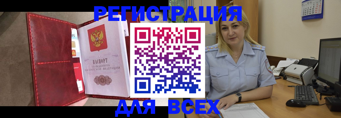 прописка гарантия в Архангельске