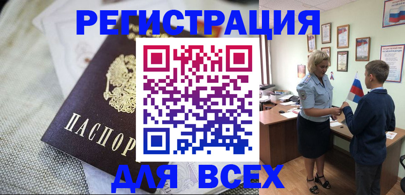 временная регистрация надежно в Архангельске