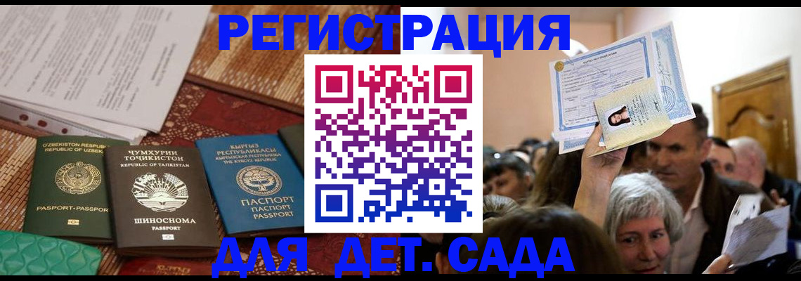 временная регистрация надежно в Архангельске
